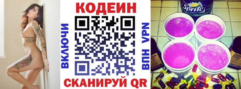 Кодеин напиток Lean (лин)  хочу наркоту  Подольск 