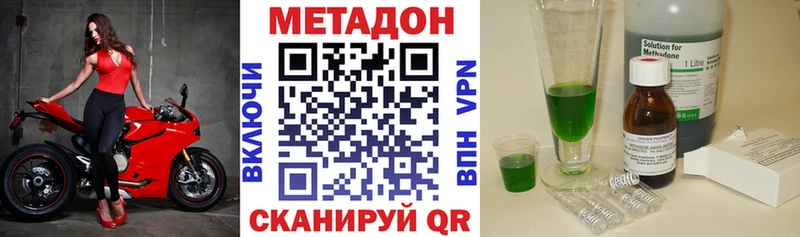 Метадон кристалл  Подольск 